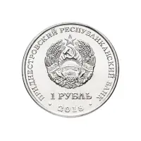 1Приднестровье-1-рубль-2018-года-Гребля-на-байдарках_1