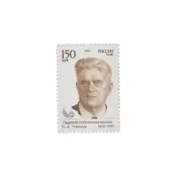 1994-П.-А.-ЧЕРЕНКОВ-ИЗ-СЕРИИ-ЛАУРЕАТЫ-НОБЕЛЕВСКОЙ-ПРЕМИИ