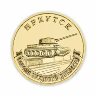Набор из 4 монет 10 рублей 2022 серии ГТД Ижевск, Иркутск, Казань, Магнитогорск_2