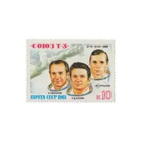 Почтовая марка 1981 года, 10 копеек - Космонавты