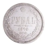 Российская империя - 1 рубль 1878 года СПБ НФ (Серебро 0.868)