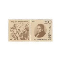 1995-А.С.-ГРИБОЕДОВ-ИЗ-СЕРИИ-К-200-ЛЕТИЮ-СО-ДНЯ-РОЖДЕНИЯ-А.С.-ГРИБОЕДОВА