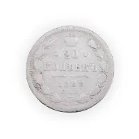 Российская империя - 20 копеек 1882 года СПБ НФ (Серебро 0.500) за 500