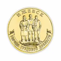Набор из 4 монет 10 рублей 2022 серии ГТД Ижевск, Иркутск, Казань, Магнитогорск_3