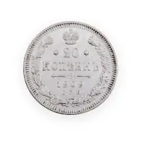 Российская империя - 20 копеек 1909 года СПБ ЭБ (Серебро 0.500) за 500 (1)