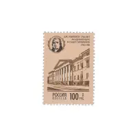 1994-ЗДАНИЕ-АКАДЕМИИ-НАУК-В-САНКТ-ПЕТЕРБУРГЕ-ИЗ-СЕРИИ-АРХИТЕКТУРНЫЕ-ПАМЯТНИКИ-РОССИИ