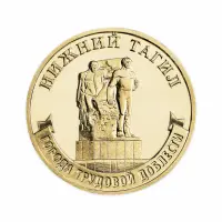 Набор из 4 монет 10 рублей 2023 серии ГТД Ниж Новг, Ниж Тагил, Новосиб, Новокуз_2
