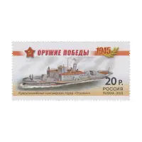 2013-КАНОНЕРСКАЯ-ЛОДКА-«УСЫКИН»-ИЗ-СЕРИИ-ОРУЖИЕ-ПОБЕДЫ-БОЕВЫЕ-КОРАБЛИ