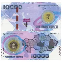 Казахстан - Банкнота 10000 тенге 2023 года - 30-летие Валюты Тенге