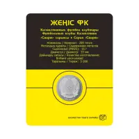 Казахстан - Набор из 13 блист 200 тенге 2024 года Футбольные клубы Казахстана_11