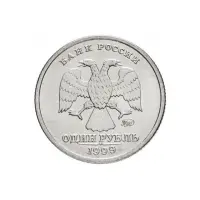 Россия 1 рубль 1999 год 200 лет со дня рождения Александра Сергеевича Пушкина - ММД_1