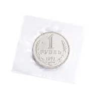 СССР - 1 рубль 1972 года (наборный, в запайке)
