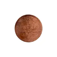 пол-копейки-1912-Н2-68