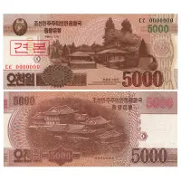 Северная Корея - Банкнота 5000 вон 2013 года (Образец)