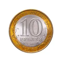 Россия 10 рублей 2008 года - Владимир (СПМД)_1
