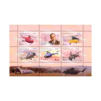 Лист-малого-формата-2009,-5,6,8,9-рублей---100-лет-со-дня-рождения-М.Л.-Миля