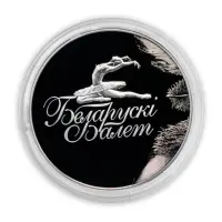 Беларусь-1-рубль-2013-года---Белорусский-балет