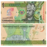 Туркменистан - Набор из 6 банкнот - 1, 5, 10, 20, 50, 100 манат 2020 года_1