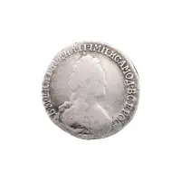 Российская империя - 15 копеек 1784 года СПБ (Серебро 0.750)