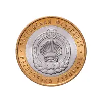 Россия 10 рублей 2009 года - Республика Калмыкия (СПМД)