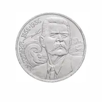 СССР-1-рубль-1988-года---120-лет-со-дня-рождения-Максима-Горького