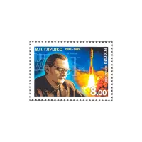 2008-ПОРТРЕТ-В.П.-ГЛУШКО-ИЗ-СЕРИИ-100-ЛЕТ-СО-ДНЯ-РОЖДЕНИЯ-В.П.-ГЛУШКО,-УЧЕНОГО