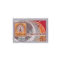 Почтовая марка 1981 года, 4 копейки - Эмблема, спутник Молния-1