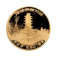 Северная Корея (КНДР) - Набор из 10 монет 10 вон 2017 года - Истор достсти Сев Кореи_14