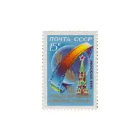 Почтовая марка 1981 года, 15 копеек - Эмблема фестиваля