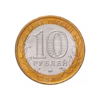 Россия 10 рублей 2006 года - Каргополь_1
