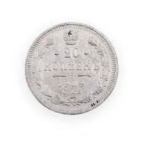 Российская империя - 20 копеек 1909 года СПБ ЭБ (Серебро 0.500) за 600