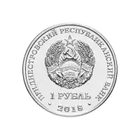 1Приднестровье-1-рубль-2018-года-Красная-книга-Приднестровья-Выдра_1