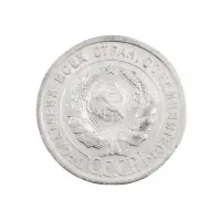 СССР - 20 копеек 1925 года (Серебро 0.500) за 230_1