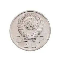СССР - 20 копеек 1957 года за 300_1