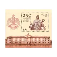 2007-250-ЛЕТ-РОССИЙСКОЙ-АКАДЕМИИ-ХУДОЖЕСТВ