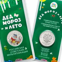 Россия 25 рублей 2019 год Дед Мороз и лето, Цветное покрытие_1