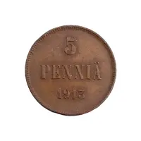 Финляндия - 5 пенни 1913 года