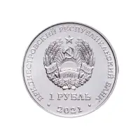 1Приднестровье-1-рубль-2021-г-Достояние-республики.-Культура-и-искусство_1