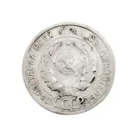 СССР - 20 копеек 1925 года (Серебро 0.500) за 200 (1)_1