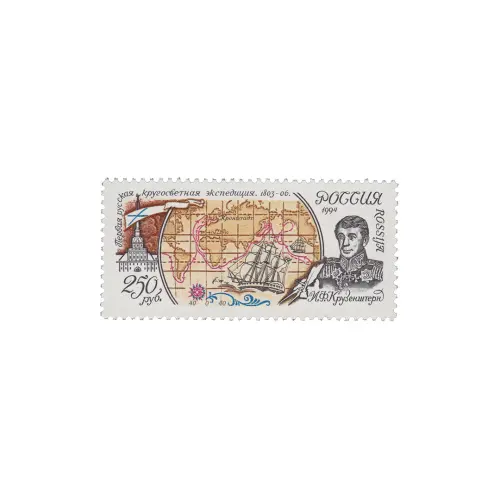 1994-И.-Ф.-КРУЗЕНШТЕРН-ИЗ-СЕРИИ-К-300-ЛЕТИЮ-РОССИЙСКОГО-ФЛОТА,-ГЕОГРАФИЧЕСКИЕ-ЭКСПЕДИЦИИ