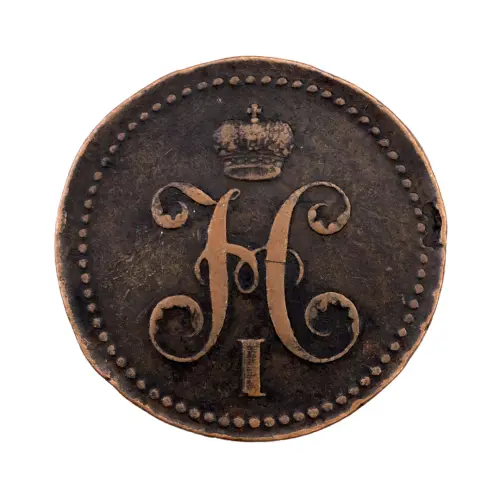 3-копейки-серебром-1840-за-4000_1