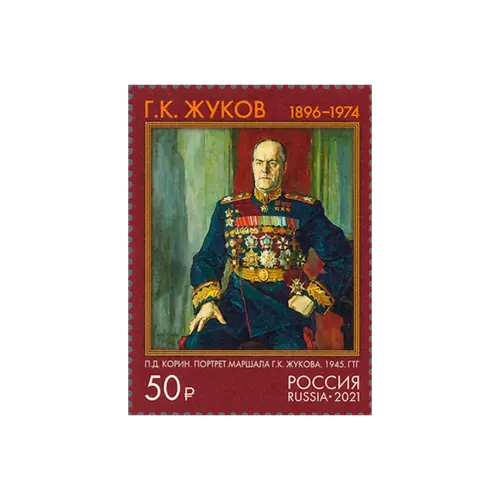 2021-Жуков