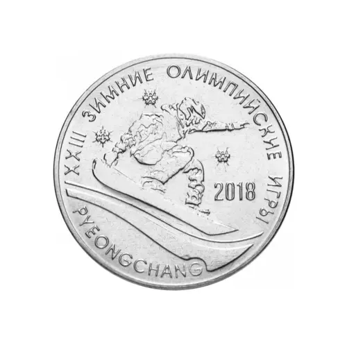 1Приднестровье-1-рубль-2017-г-XXIII-Зимние-Олимпийские-игры