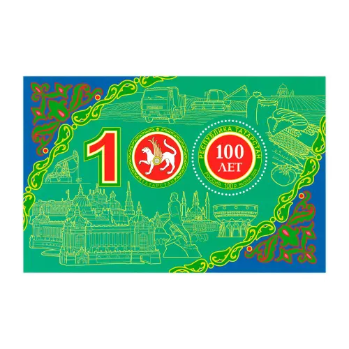 2020-100-лет-Республике-Татарстан