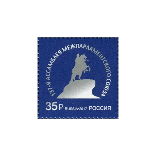 2017Ассамблея-межпарламентского-союза