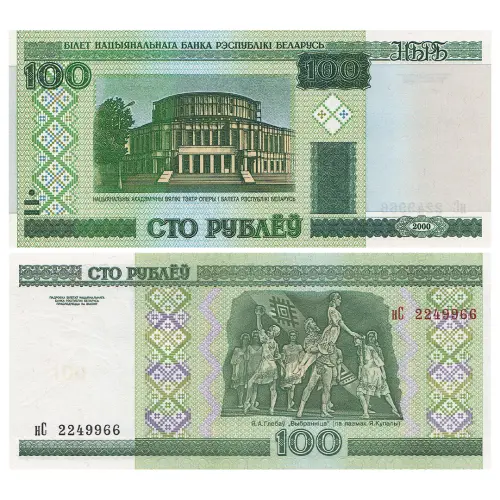Белоруссия - Банкнота 100 рублей 2000 года