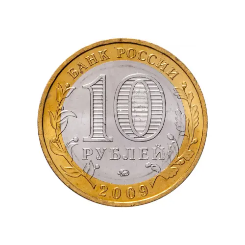 Россия 10 рублей 2009 года - Республика Адыгея (ММД)_1