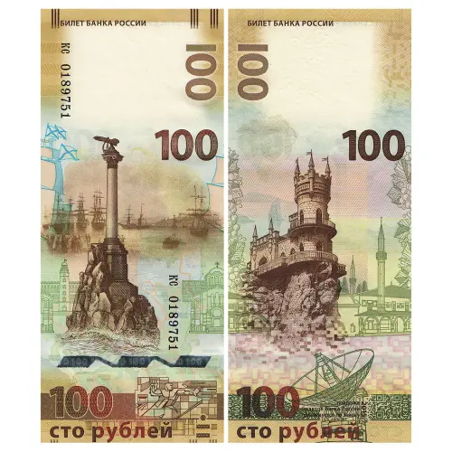 Россия - Памятная банкнота 100 рублей 2015 года - Крым и Севастополь (серия кс мал)
