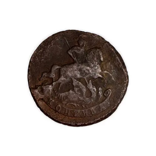Копейка 1789 года ЕМ_1
