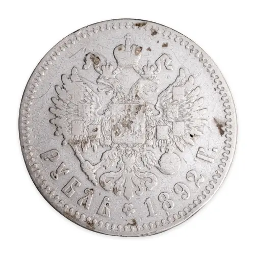 Российская империя - 1 рубль 1892 года СПБ АГ (Серебро 0.900)_1